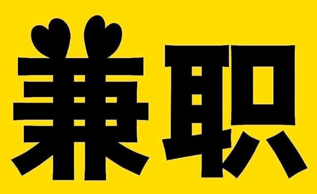 迁西网上兼职哪里找