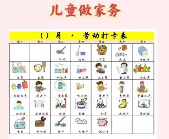 迁西儿童做家务年龄对照表