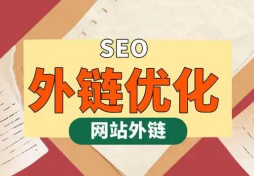 迁西seo优化可以发布外链的网站资源平台